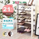 HOPMA 多功能開放式六層鞋櫃 臺灣製造 玄關收納層架 置物鞋架 C-S172【愛買】