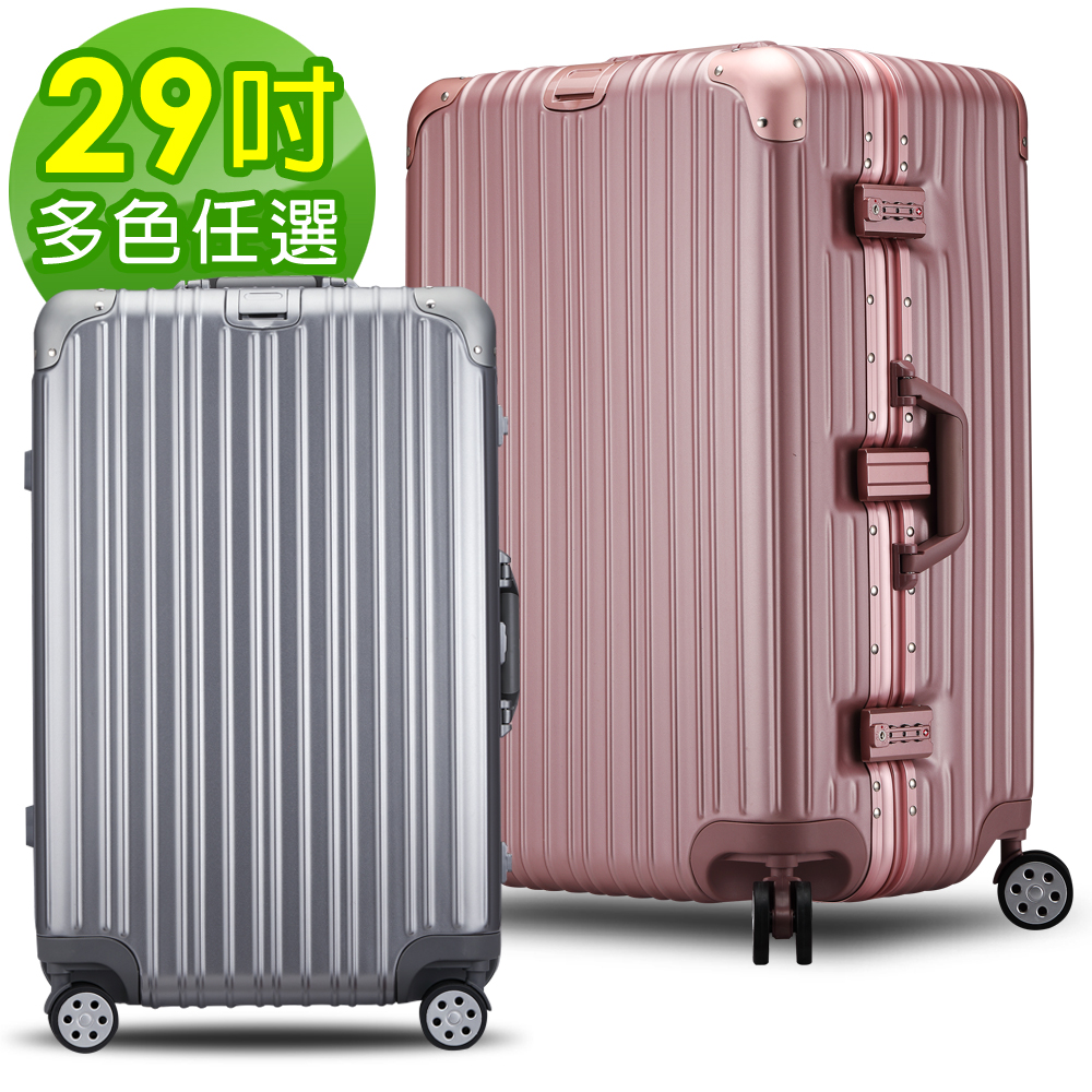 【Bogazy】璀璨風華
29吋PC運動款鋁框行李箱