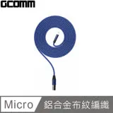 GCOMM 鋁合金 布紋編織 MicroUSB 高速充電傳輸線 1米 藏青藍