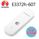 ★快速到貨★【 HUAWEI 華為 】E3372 4G LTE USB網卡