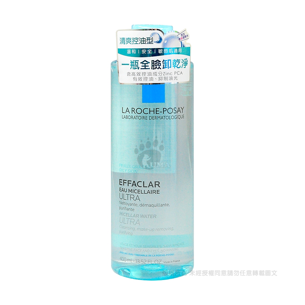 【LA ROCHE-POSAY】理膚寶水清爽控油卸妝潔膚水 400ml(贈多容安舒緩保濕化妝水50ML)