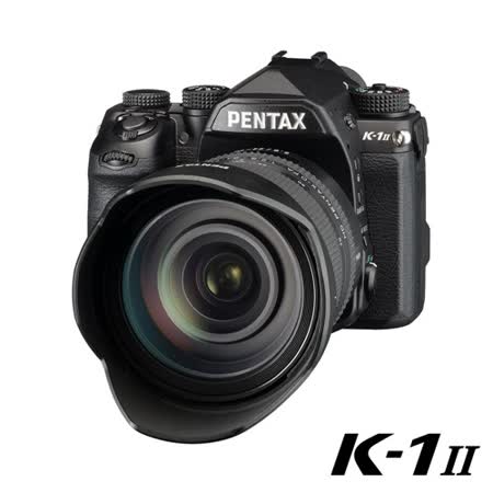 PENTAX K-1 II +HD DFA24-70 F2.8大光圈標準變焦鏡組(公司貨)