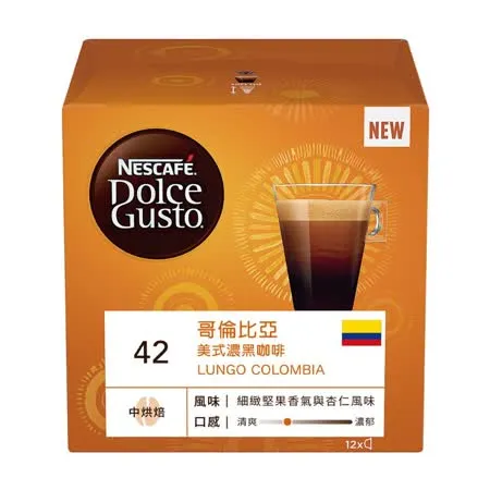 雀巢咖啡-美式濃黑咖啡：哥倫比亞限定版(一組3盒)