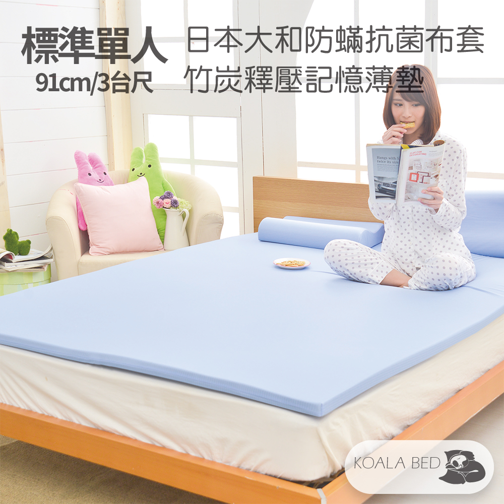 KoalaBed
日本防蹣全平面記憶床墊