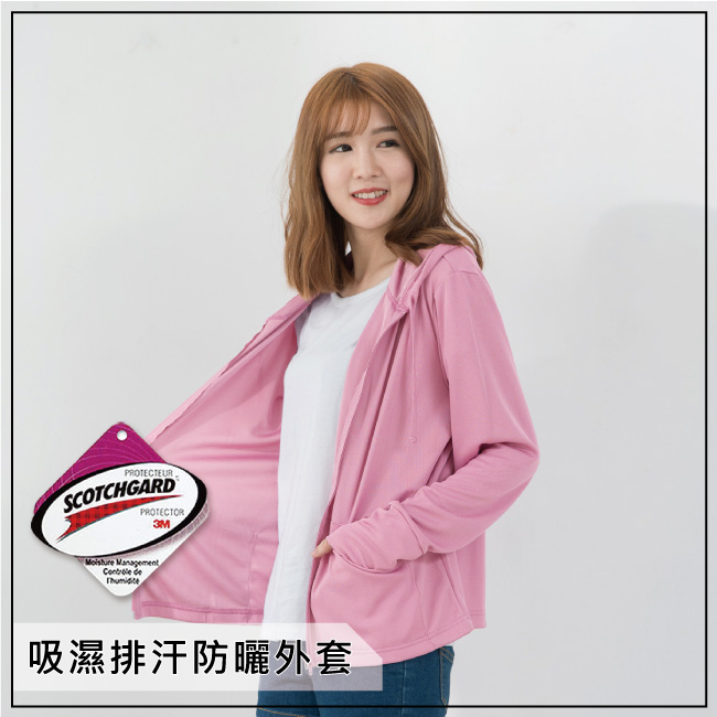 貝柔3M高透氣抗UV防曬連帽外套_酒紅