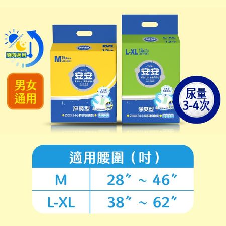 【安安】成人紙尿褲 淨爽呵護型L-XL號 (13片x6包)