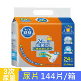 【安安】一般型抽換式尿片 (24片x6包)可搭配成人紙尿褲使用