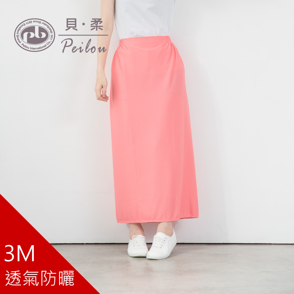 貝柔3M高透氣抗UV防曬遮陽裙_橘粉