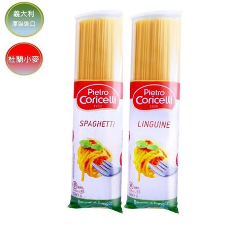 Pietro Coricelli
義大利麵系列寬/中任選組