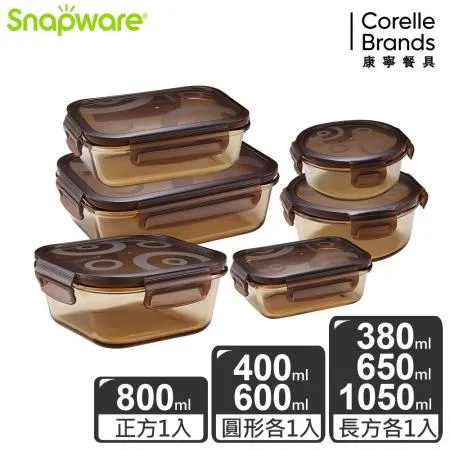 【Snapware康寧密扣】琥珀色耐熱玻璃保鮮盒超值6件組-F01