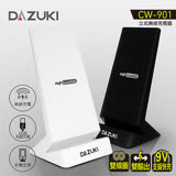 DAZUKI 多功能立架式Qi無線充電器 CW-901