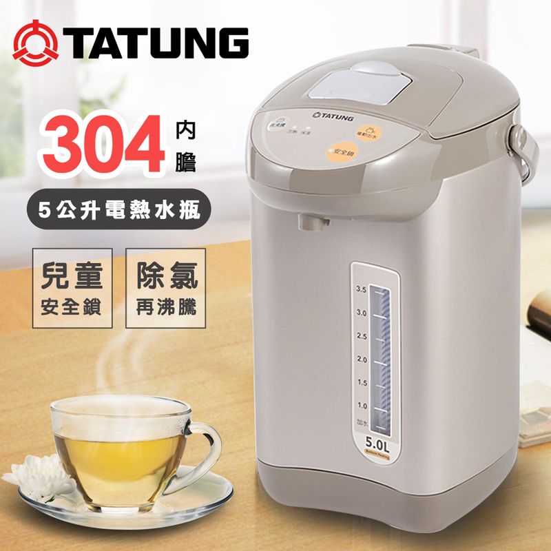 【TATUNG大同】5公升電熱水瓶 TLK-55EC
