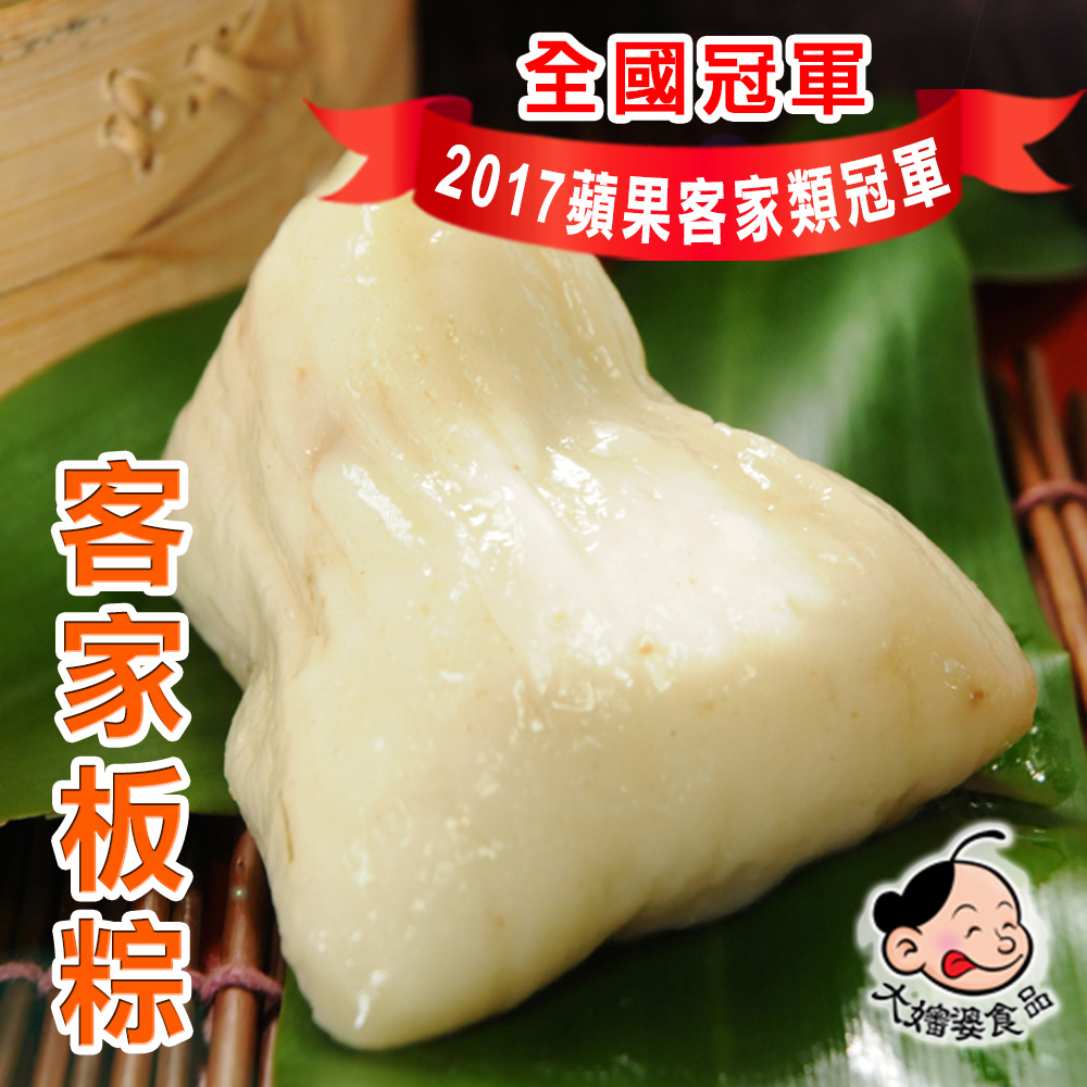 大嬸婆
客家粄粽6入