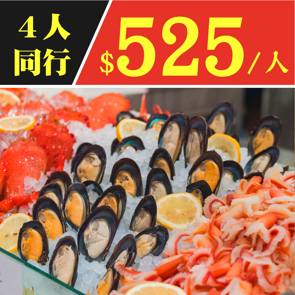 台北凱達大飯店
平日自助午餐