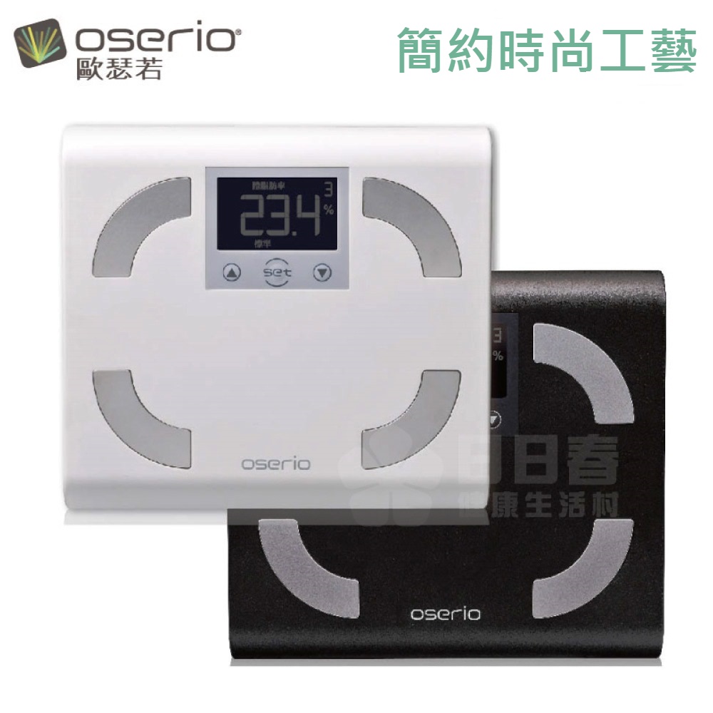 歐瑟若Oserio
中文體脂計 FFP-329