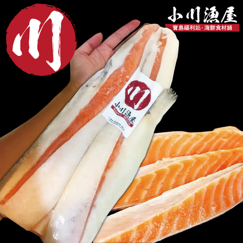 小川漁屋 巨無霸挪威
鮭魚腹條(1KG約4片)