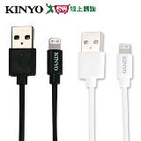 KINYO蘋果充電傳輸線USBAP111【愛買】