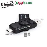E-books Type C+USB3.0雙介面OTG讀卡機T35【愛買】