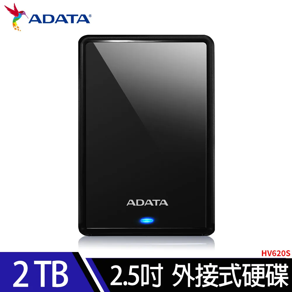 ADATA 威剛 HV620S 2TB 2.5吋 USB3.1 行動硬碟《黑》