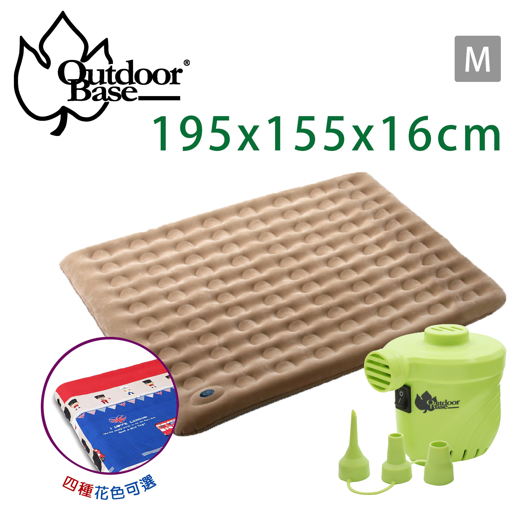 outdoorbase 歡樂時光充氣床M(吸抽兩用幫浦+床包) 充氣床墊