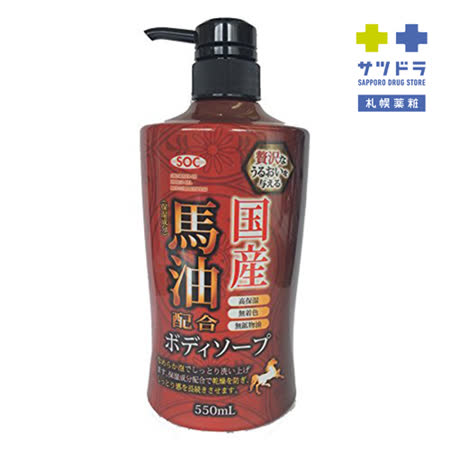 SOC 
馬油沐浴乳 500ml