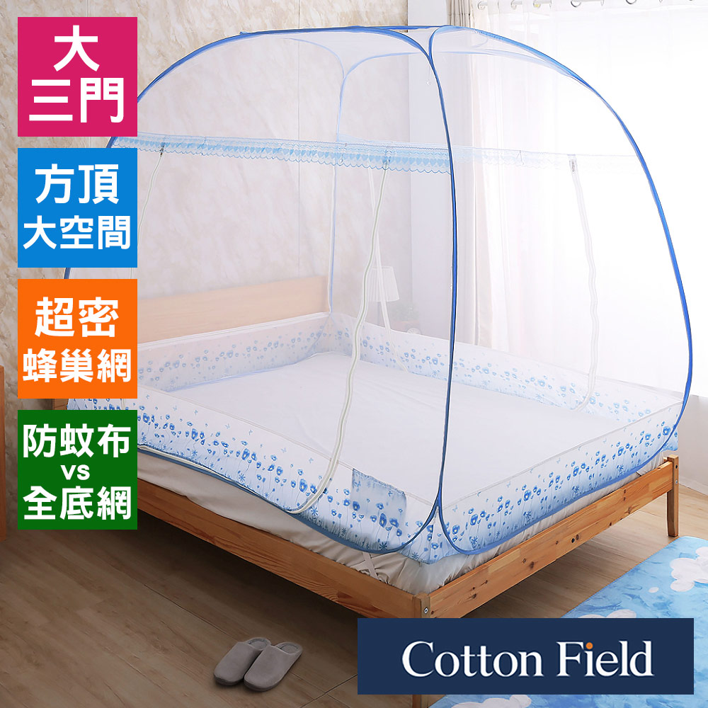 棉花田【伊菲】免安裝全底網三開門方頂蒙古包蚊帳-雙人(150x195x165cm)