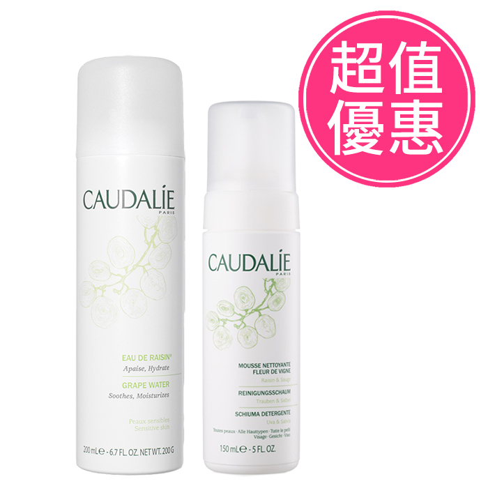 Caudalie 歐緹麗 經典葡萄清潔保濕組-潔面泡沫 150ml+葡萄水 200ml