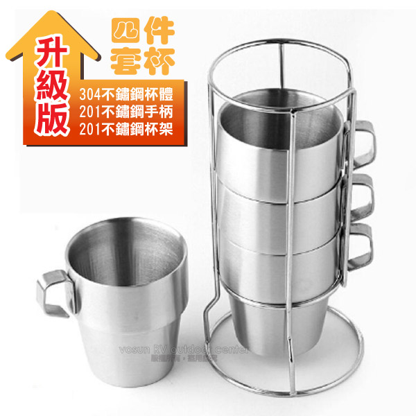 【VOSUN】正 食品級 304 升級版 加厚雙層不鏽鋼保溫保冰杯套裝組(4入附杯架/網袋).飲水咖啡杯組 VO-6505