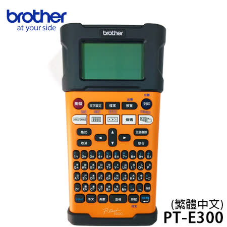 Brother PT-E300 工業用手持式線材標籤機 (內建電信/電力用標籤)