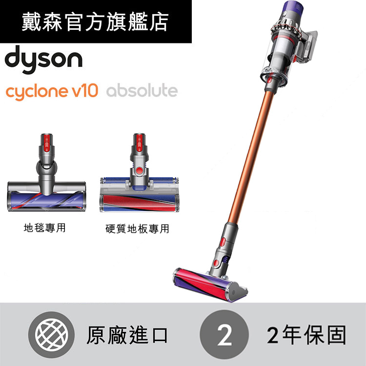 最新dyson Cyclone V10 
無線手持吸塵器 