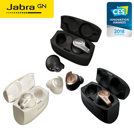 Jabra Elite 65t
真無線藍牙耳機