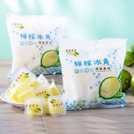 老實農場
10包組檸檬冰角