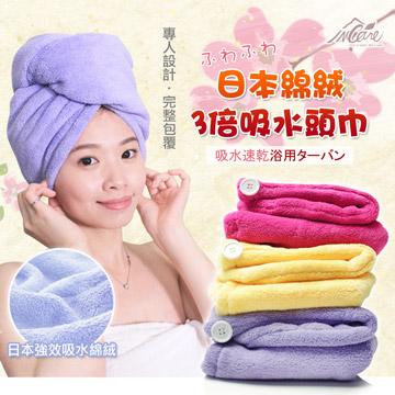 Incare 日本棉絨3倍吸水頭巾 4入