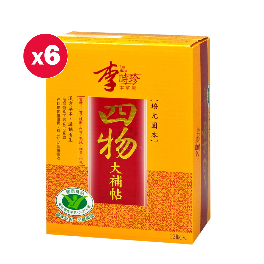 【李時珍】四物大補帖12瓶一盒(6盒) 健康食品認證A00266號