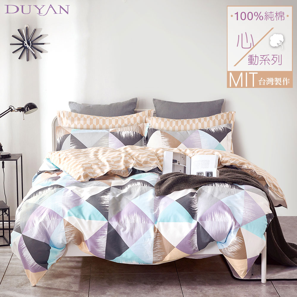 《DUYAN 竹漾》100%頂級純棉雙人床包被套四件組-普羅旺斯假期 AB版 台灣製