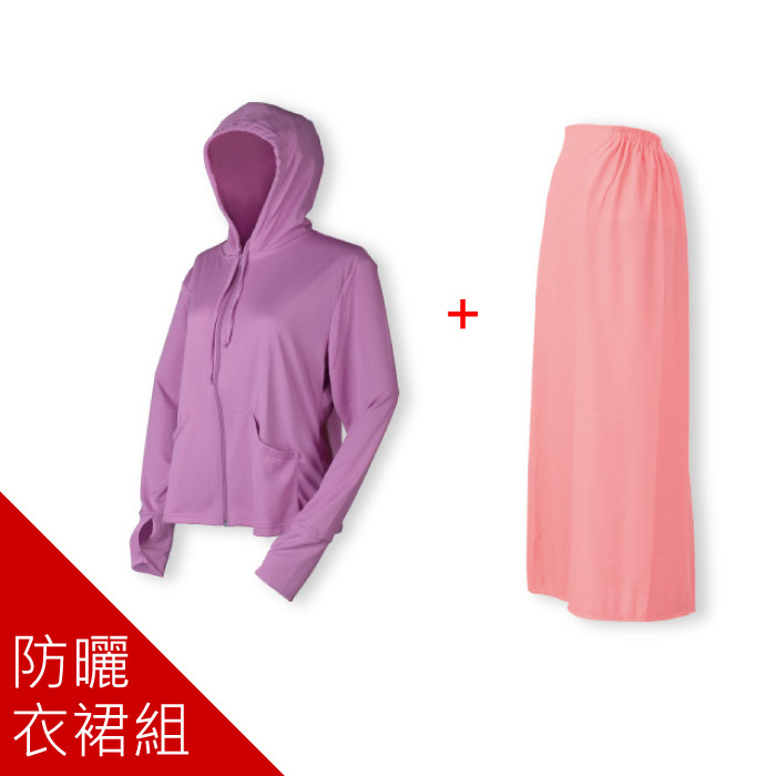 貝柔3M高透氣抗UV防曬衣裙組(連帽外套+防曬裙)