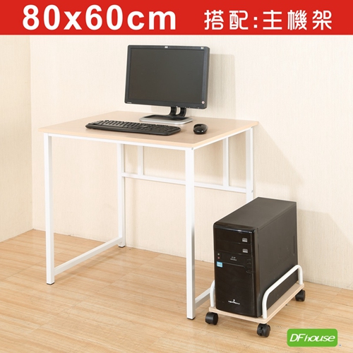 《DFhouse》新商品上市 亨利80公分多功能工作桌+主機架 *兩色可選*-辦公桌 電腦桌 書桌 多功能