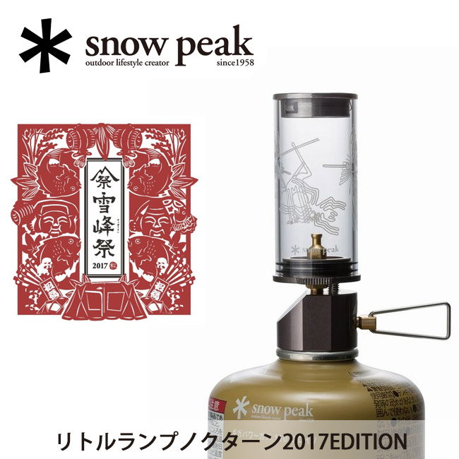 Snow Peak 瓦斯燭燈 納斯卡線條 #GL-140NK