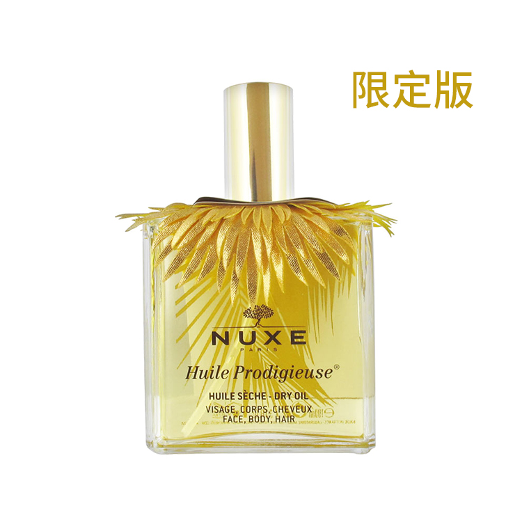 Nuxe 黎可詩 全效晶亮精華油 100ml