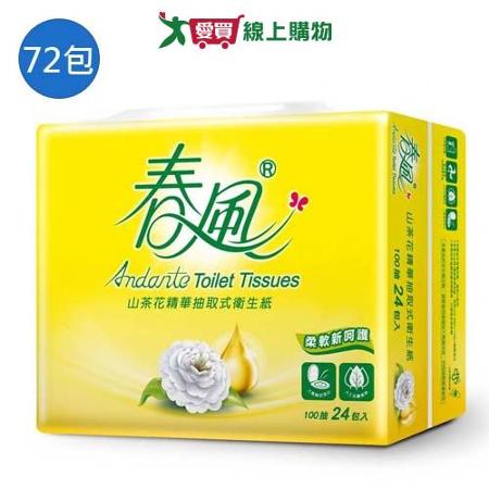 春風山茶花精華抽取式衛生紙100抽x72包(箱)