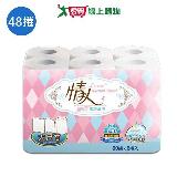 情人 捲筒廚房紙巾 60組x48捲(箱)【愛買】