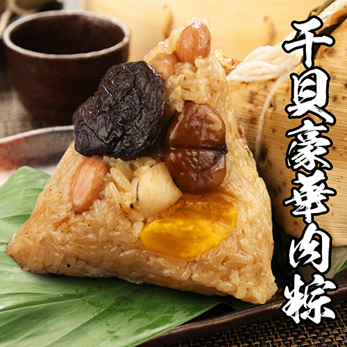 海鮮王
明星全蝦干貝肉粽組