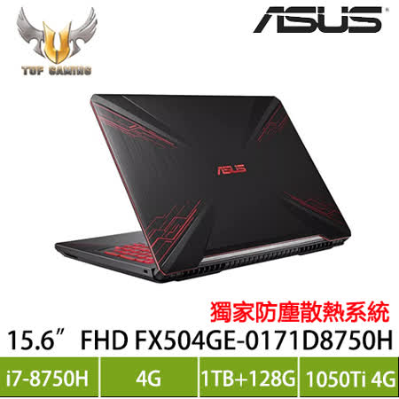 ASUS FX504GE戰魂紅
i7/GTX1050Ti電競筆電