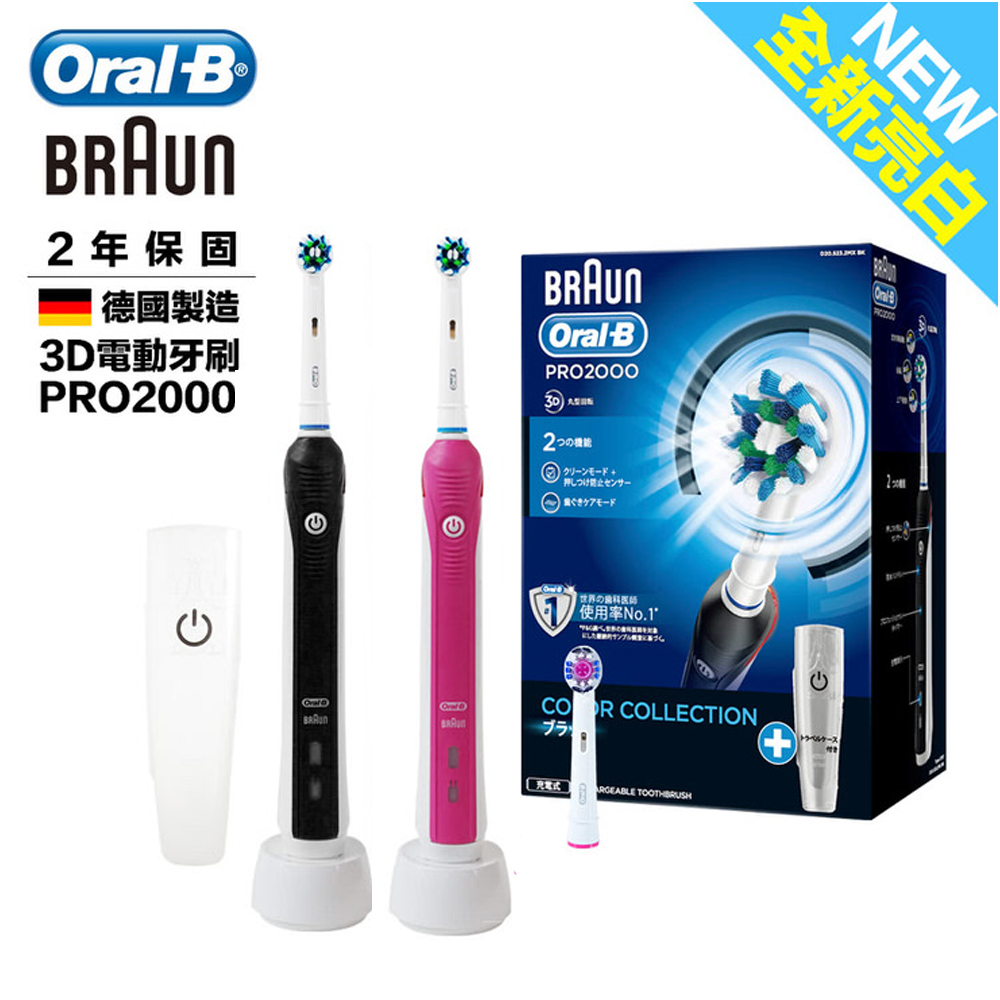 Oral-B 歐樂B
全新亮白3D電動牙刷