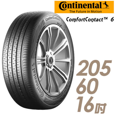 【Continental 馬牌】ComfortContact 6 CC6 舒適寧靜輪胎_兩入組_195/55/15(適用Premacy.Lancer等車型)