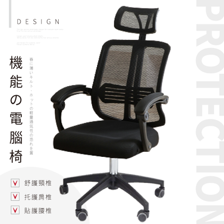 Abuy-卡特護腰機能工學電腦椅-PU靜音滑輪-2色選擇