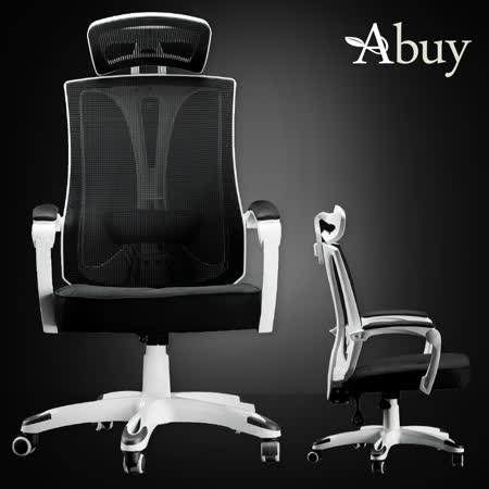 Abuy-特級護腰機能工學電腦椅-PU靜音滑輪