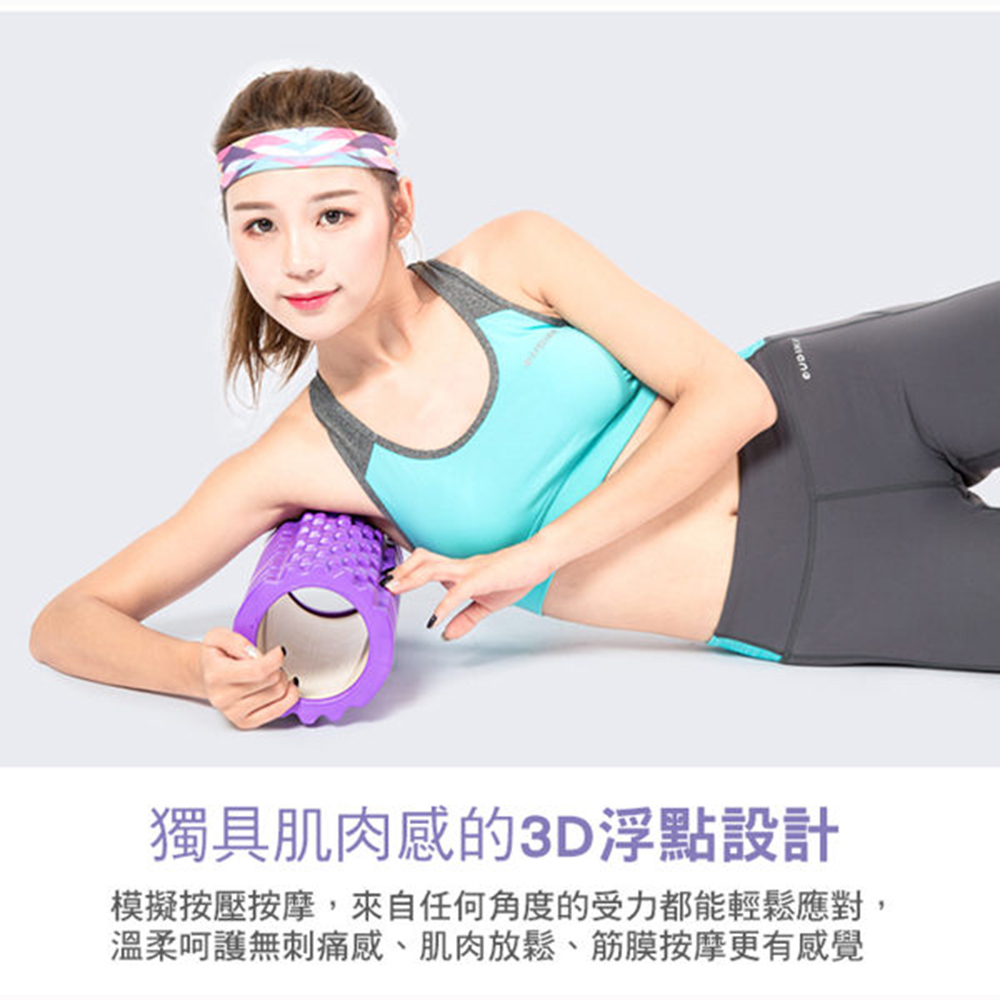 3D中空立體運動瑜珈滾輪