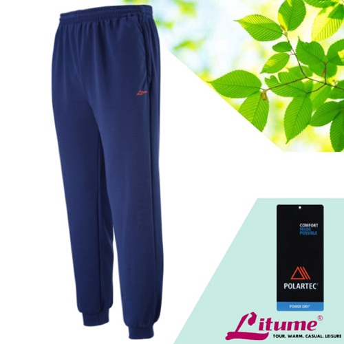 【意都美 Litume】中性款 吸濕排汗快乾休閒運動長褲.彈性縮口褲/Polartec Power Dry 輕盈高透氣.銀纖維抗菌防臭/P5800 藍