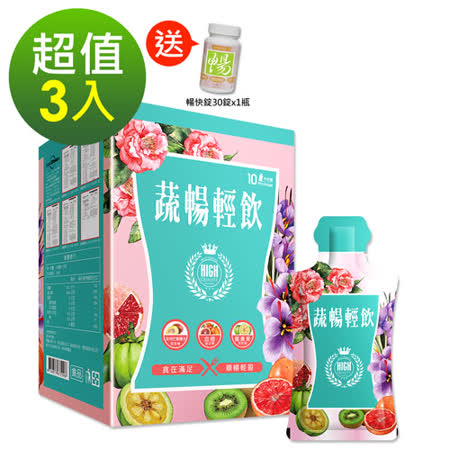 鍾麗緹代言 蔬暢輕飲
x3盒(10包/盒) +暢快錠